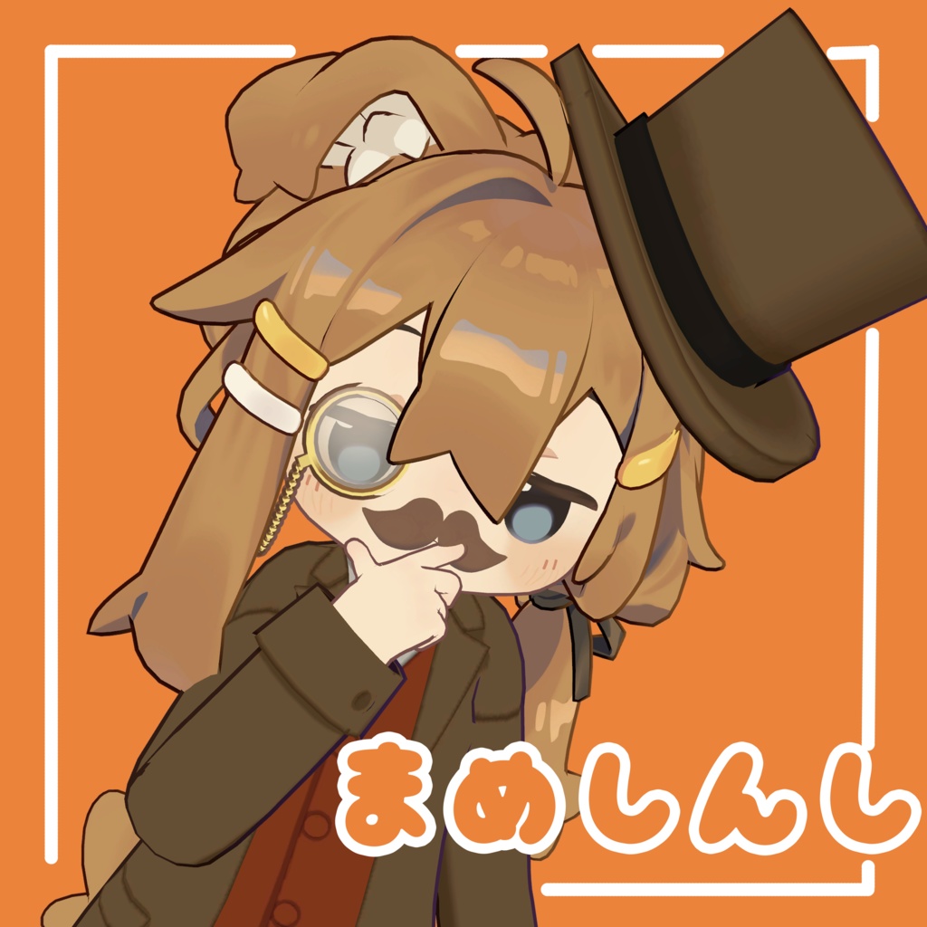 まめしんし【まめひなた専用】 image