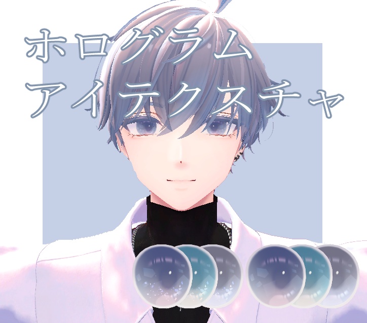 komano hologram eye texture image