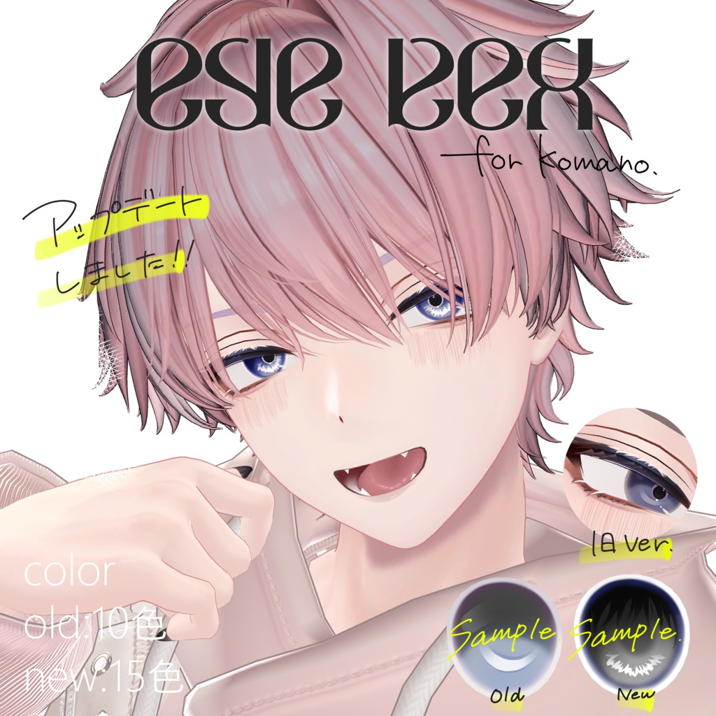 【狛乃専用】ハスキーEYE (update!) image