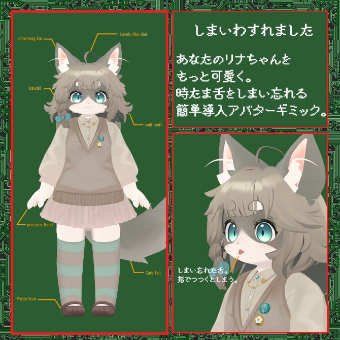 しまいわすれました！ image