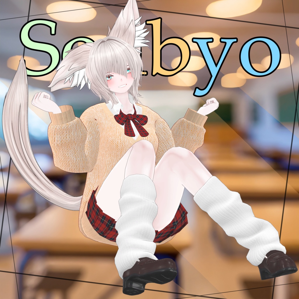 【仙猫、豺狼対応】レトロ制服【MA対応】 image