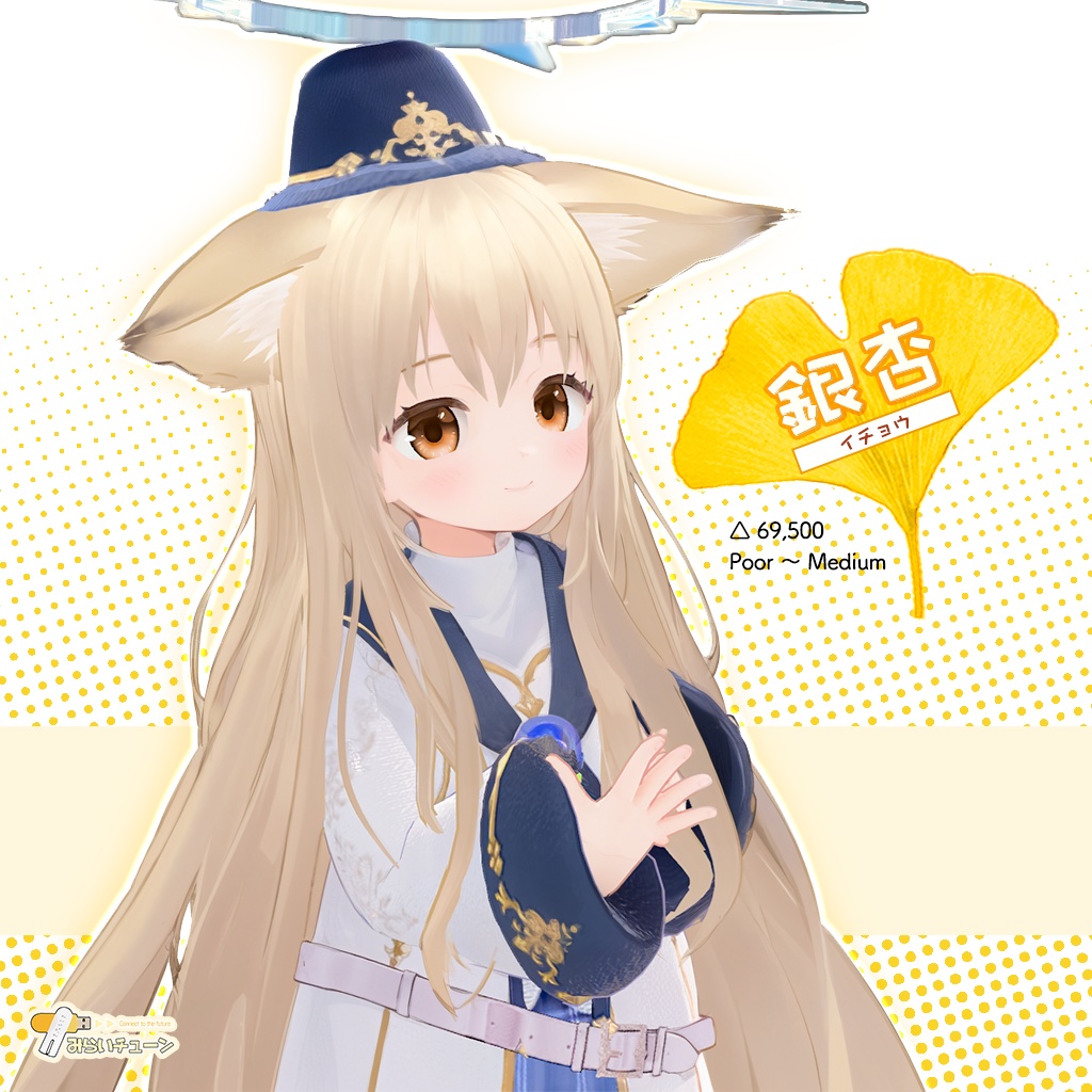 オリジナル3Dモデル『銀杏』 image
