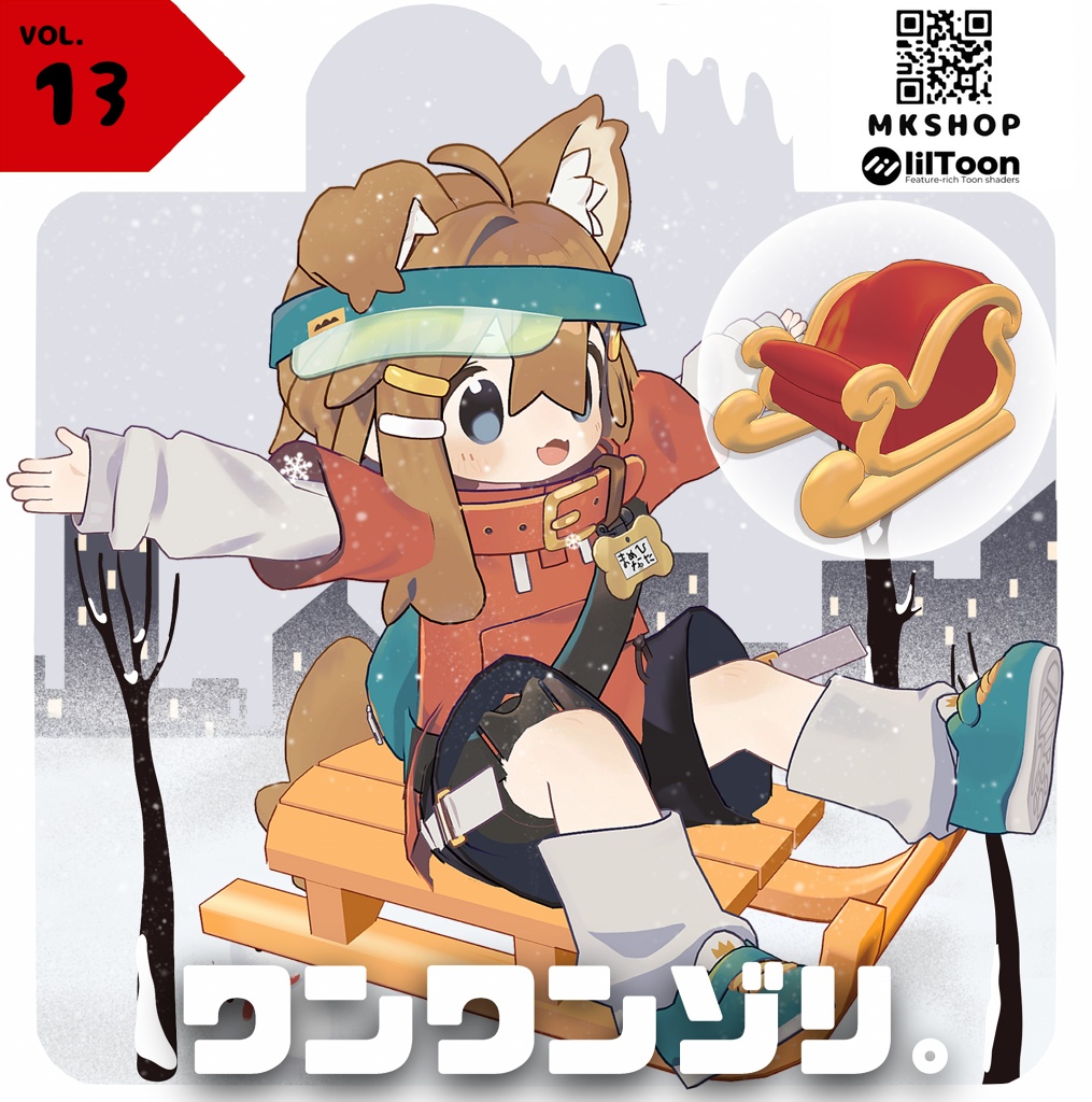 ❄️ワンワンゾリ image