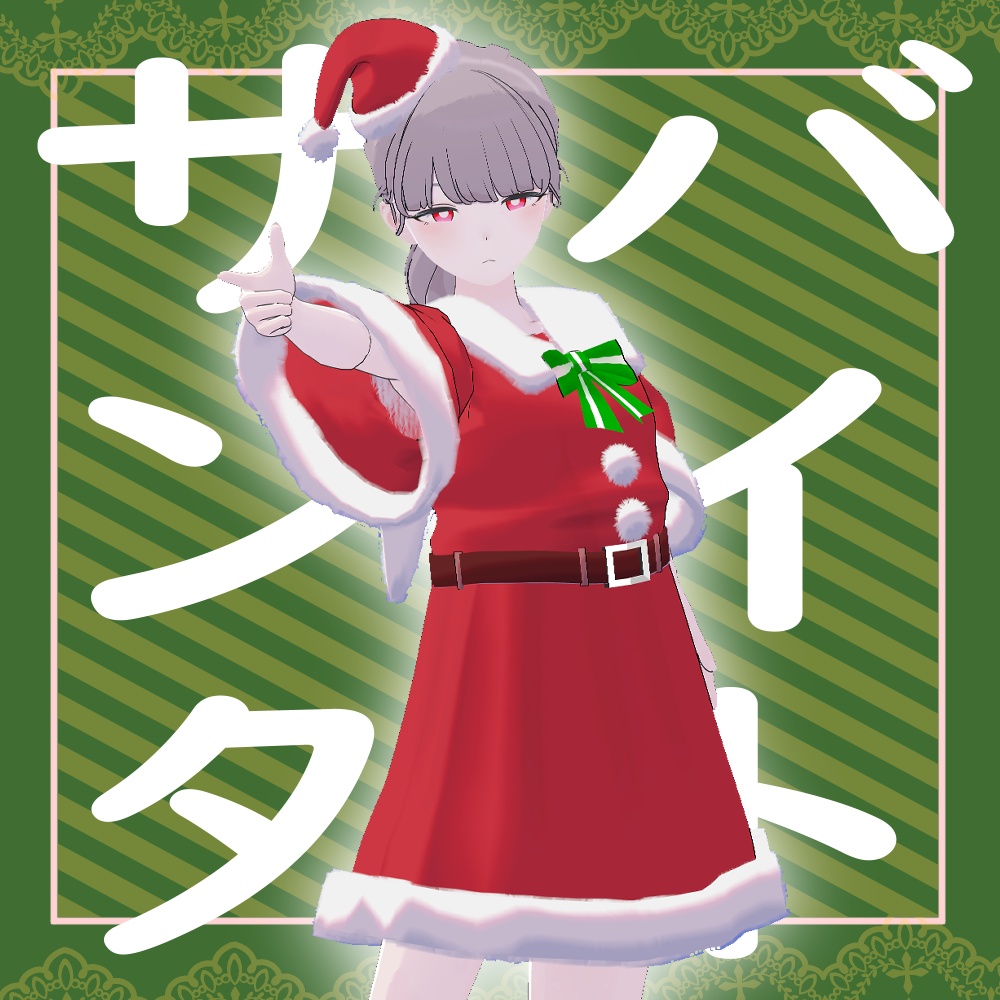 【Lapwing対応】バイトサンタ image