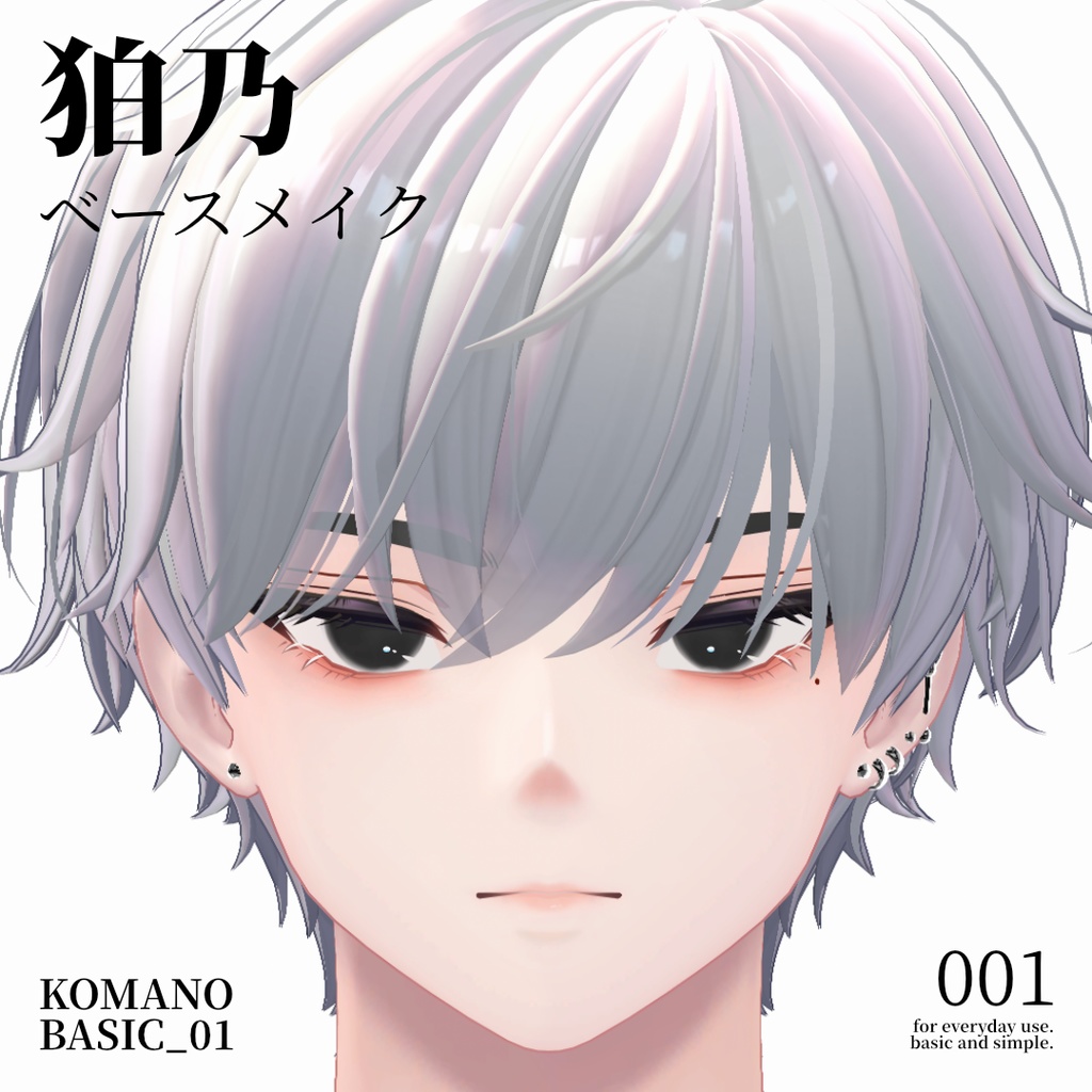 [ Komano 狛乃 ] Komano Basic MakeUp 001 image