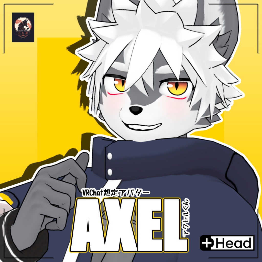 アクセルくん/Axel/ VRChat Avatar 3D Model image