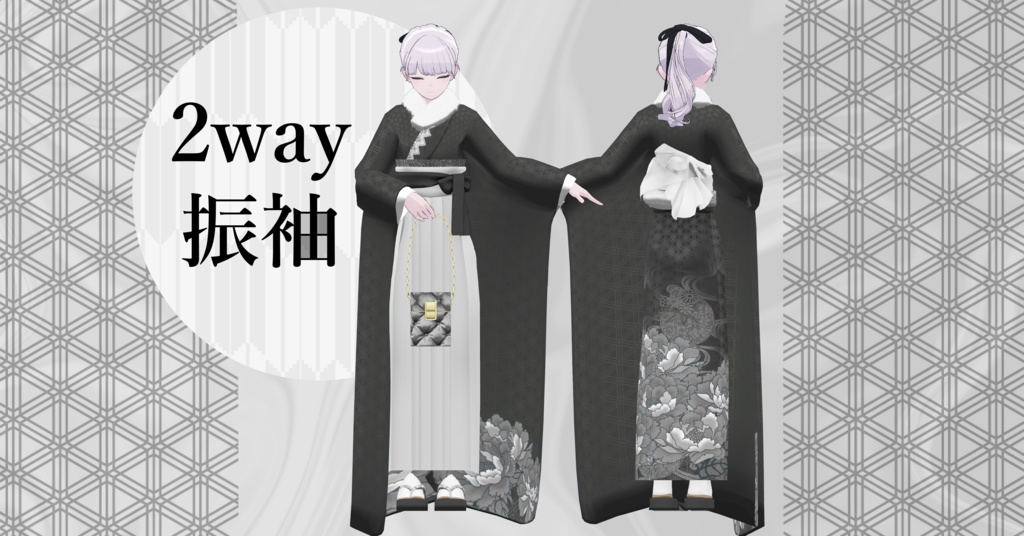 14 Avatar Compatible "2-Way Furisode" image