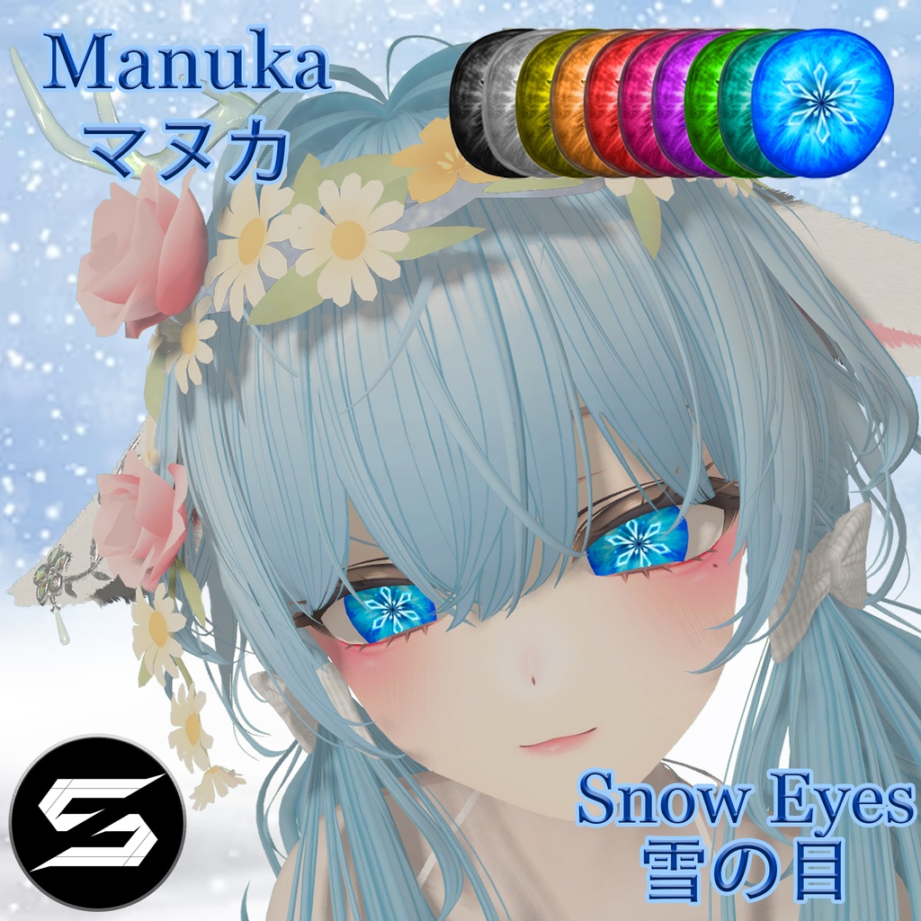 [Manuka] Snow Eyes Texture image