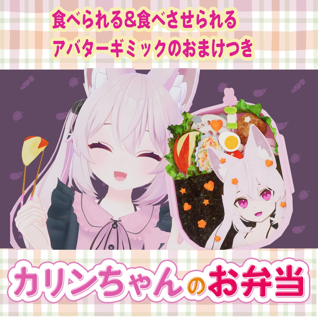 Karin's Bento (Lunch Box) Includes an edible & edible-like avatar gimmick bonus image