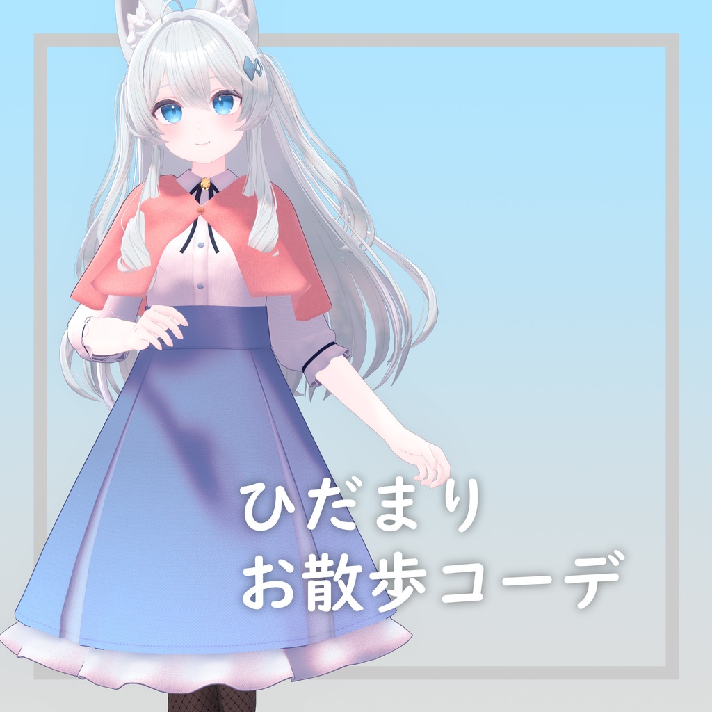 Sunshine Stroll Outfit image