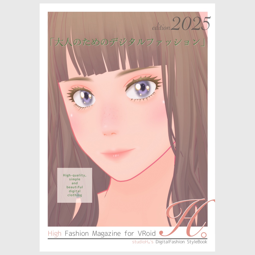 【free】studioH｡'s VRoidFashion StyleBook [2025Edition]【#PDF】 image
