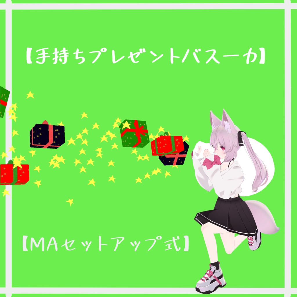 Handheld Present Bazooka image