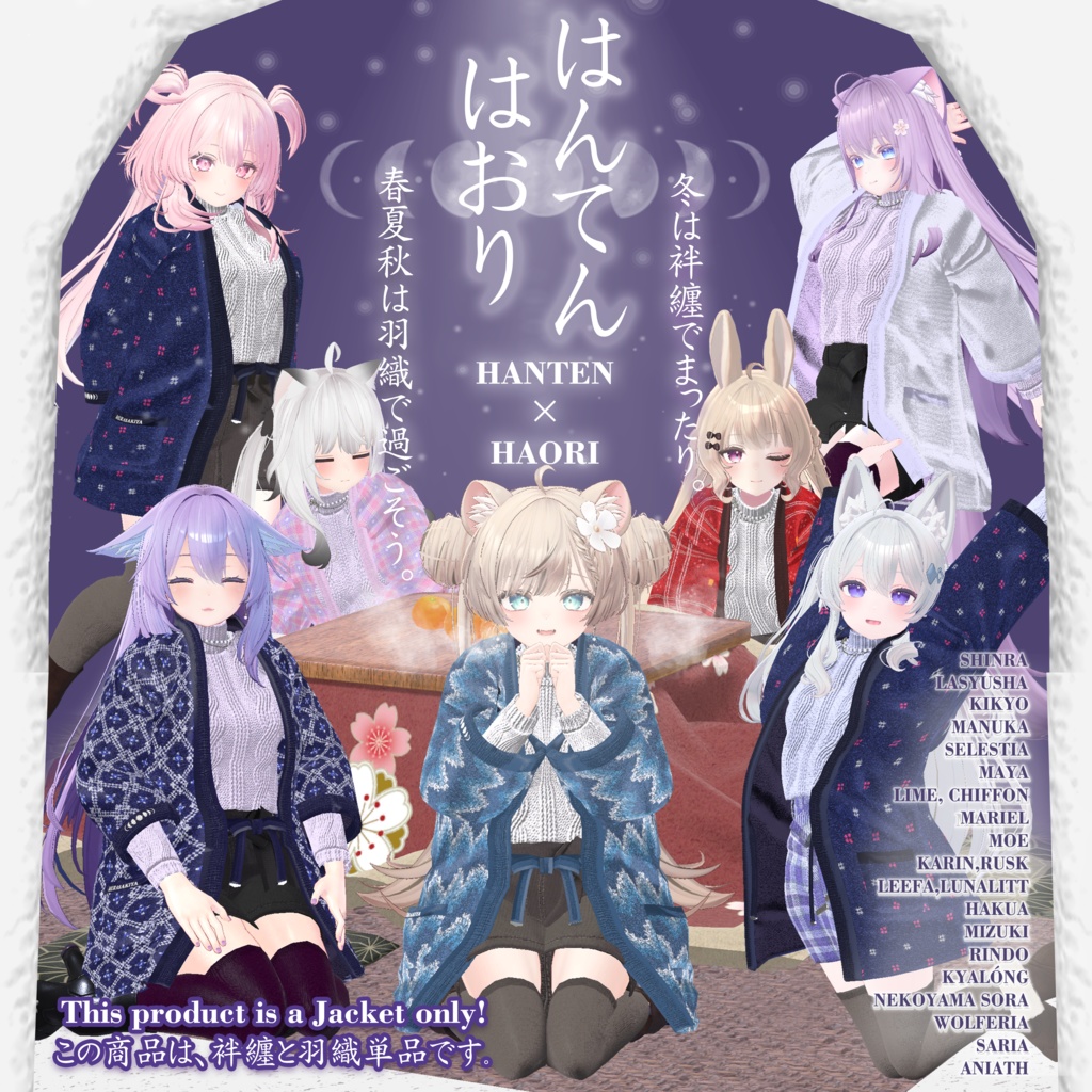 Hanten Haori [Formerly named Hanten] Compatible with multiple avatars image
