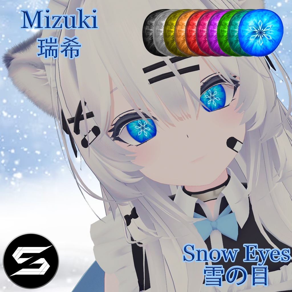 【Mizuki瑞希】雪の目テクスチャ [Snow Eyes Texture] image