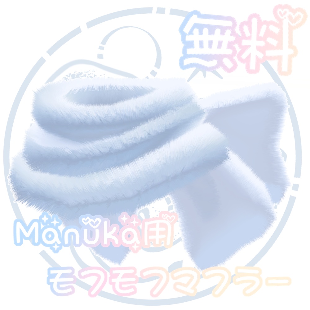 Fluffy Scarf [For Manuka] #DeepSeaJellyFish image