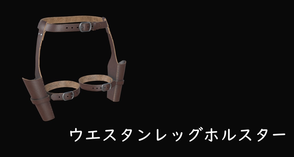 【桔梗ちゃん対応】ウエスタンレッグホルスター image