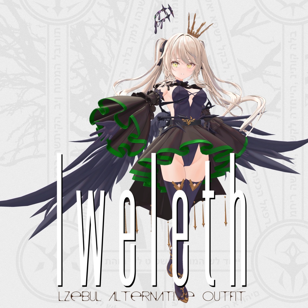Lzebul Alternative Outfit『Iweleth』 image