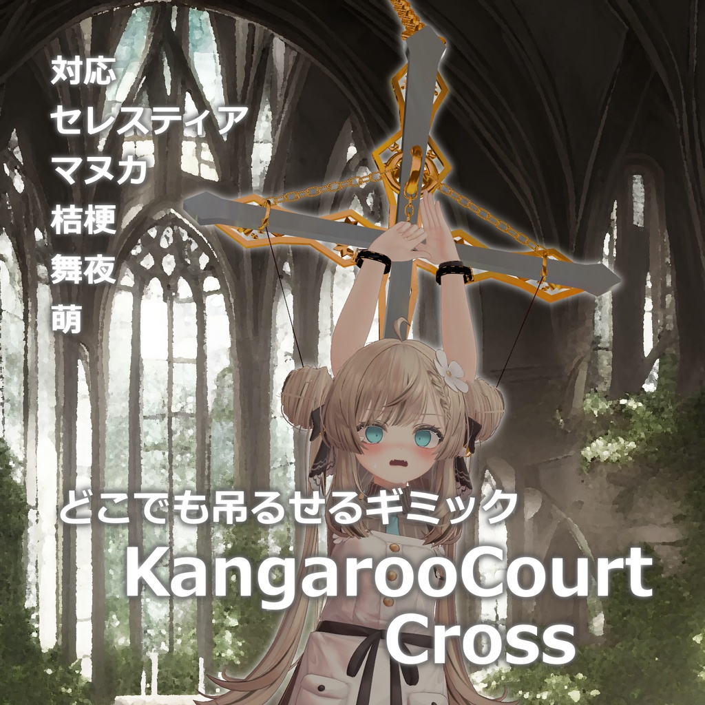 KangarooCourt Cross image