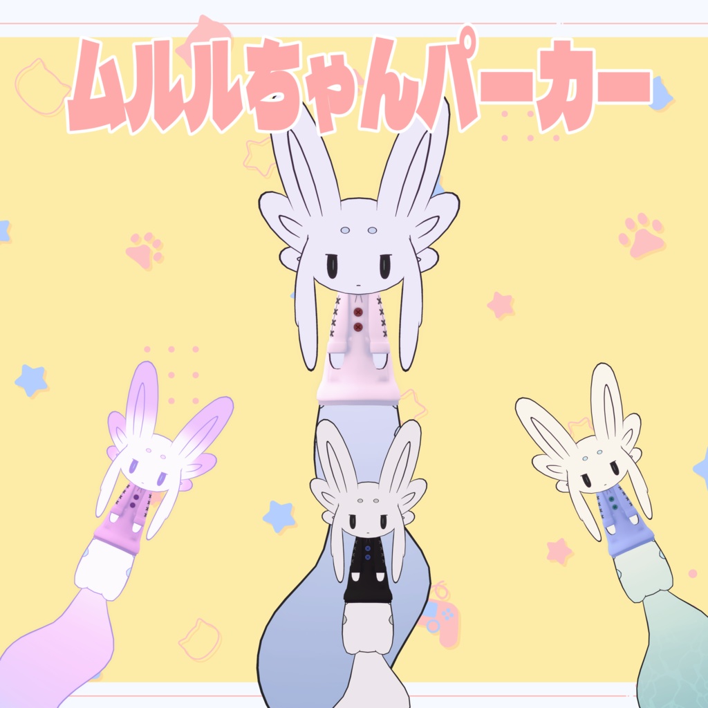 ムルルちゃんパーカー image