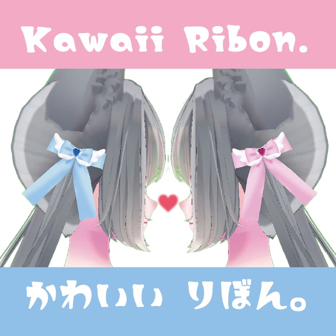 KawaiiRibbon❤️かわいいりぼん【リーファ/ルーナリット】 image