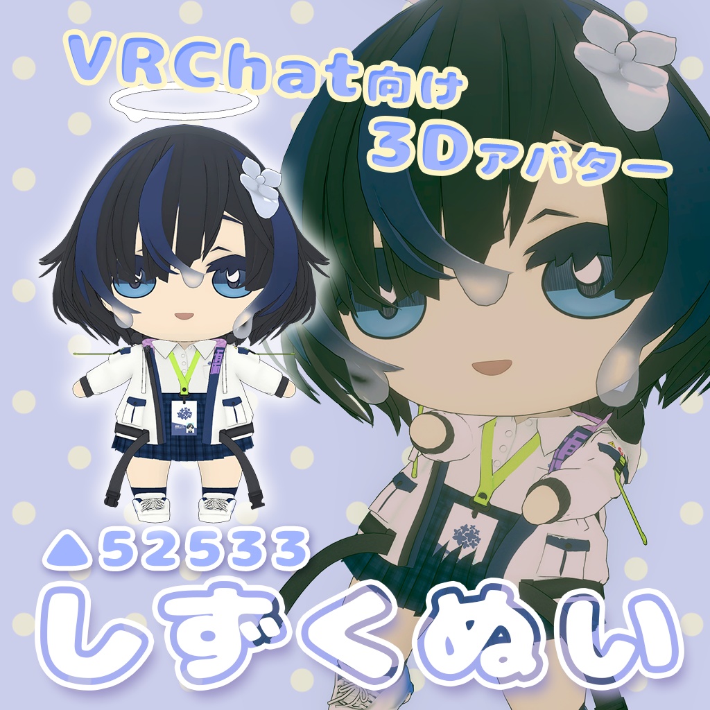 【VRC想定3Dアバター】しずくぬい☔ image