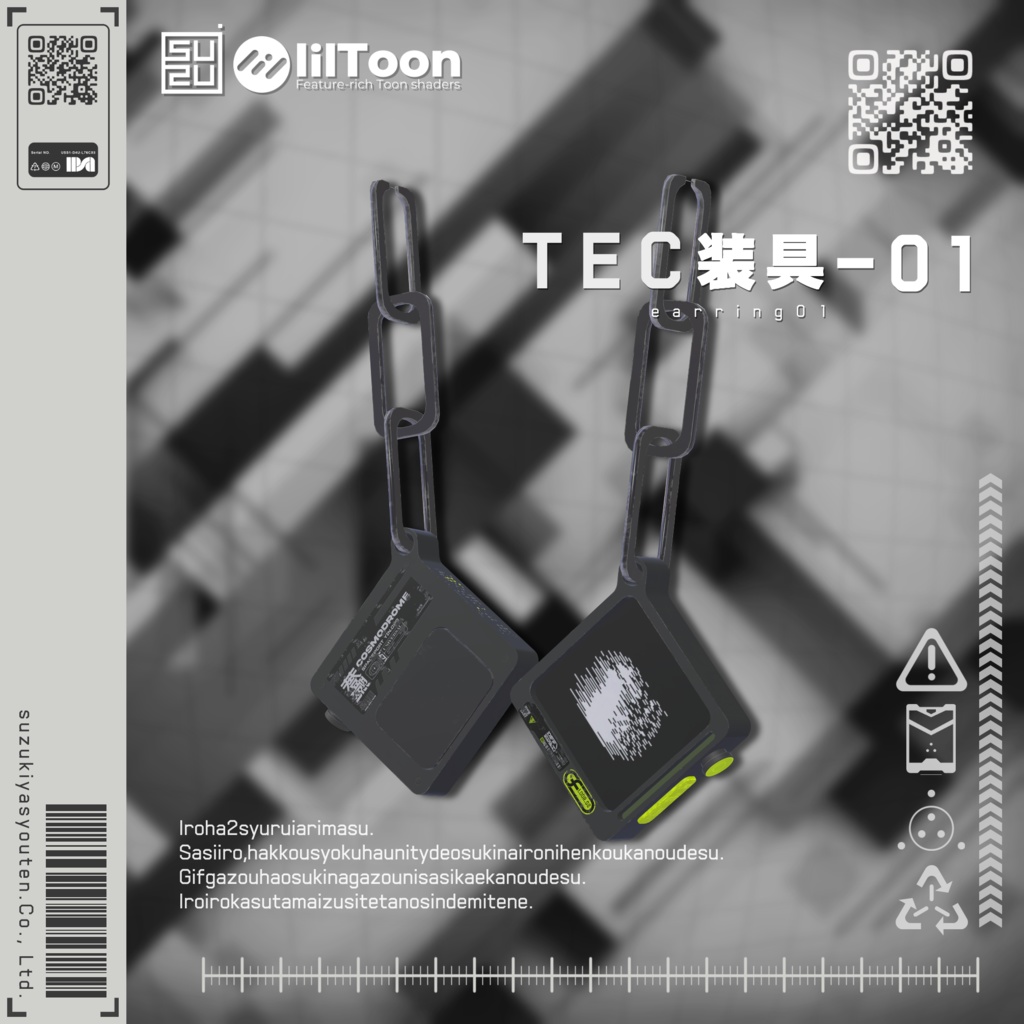 【無料】TEC装具-01 image