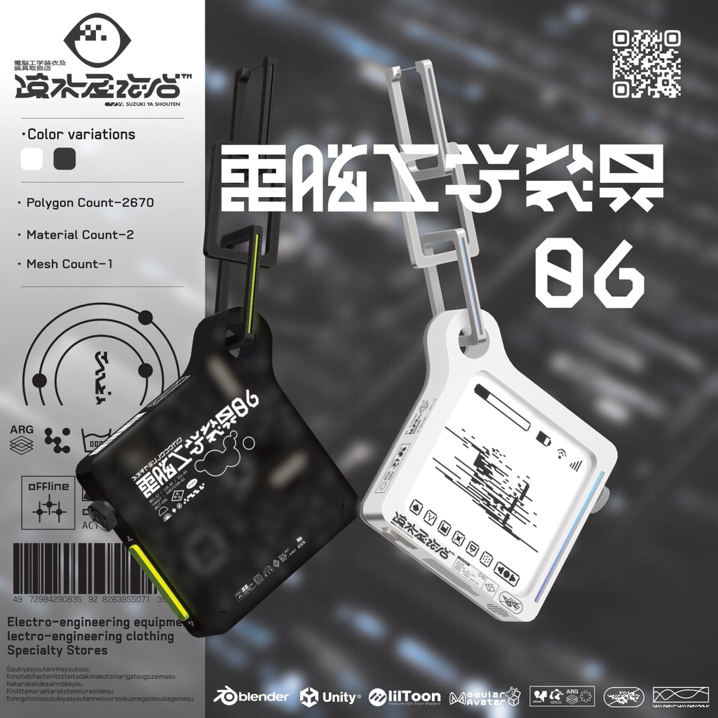 電脳工学装具06 image