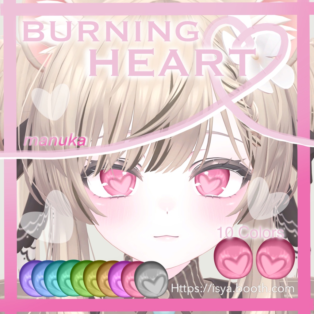 Manuka Texture Buring Heart Eye image