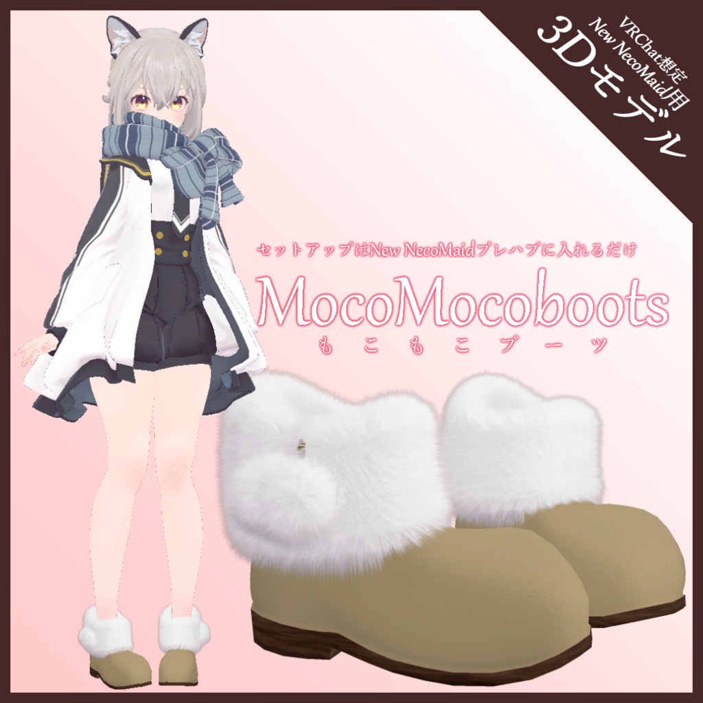 MocoMocoBoots - Fluffy Boots image