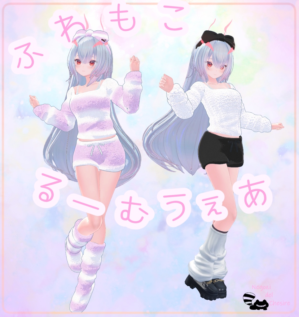 【きゃろんちゃん専用】ふわもこるーむうぇあ v1.01 image