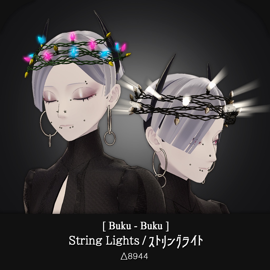 3Dモデル『String Lights / ストリングライト』VRChat想定 image