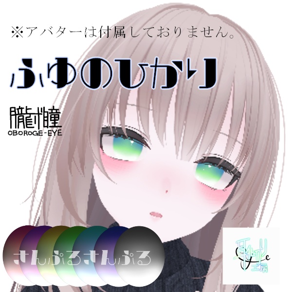 Oblivion Eyes Calm Winter Light image