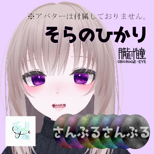 Oblivion Eyes Calm Sky's Light image