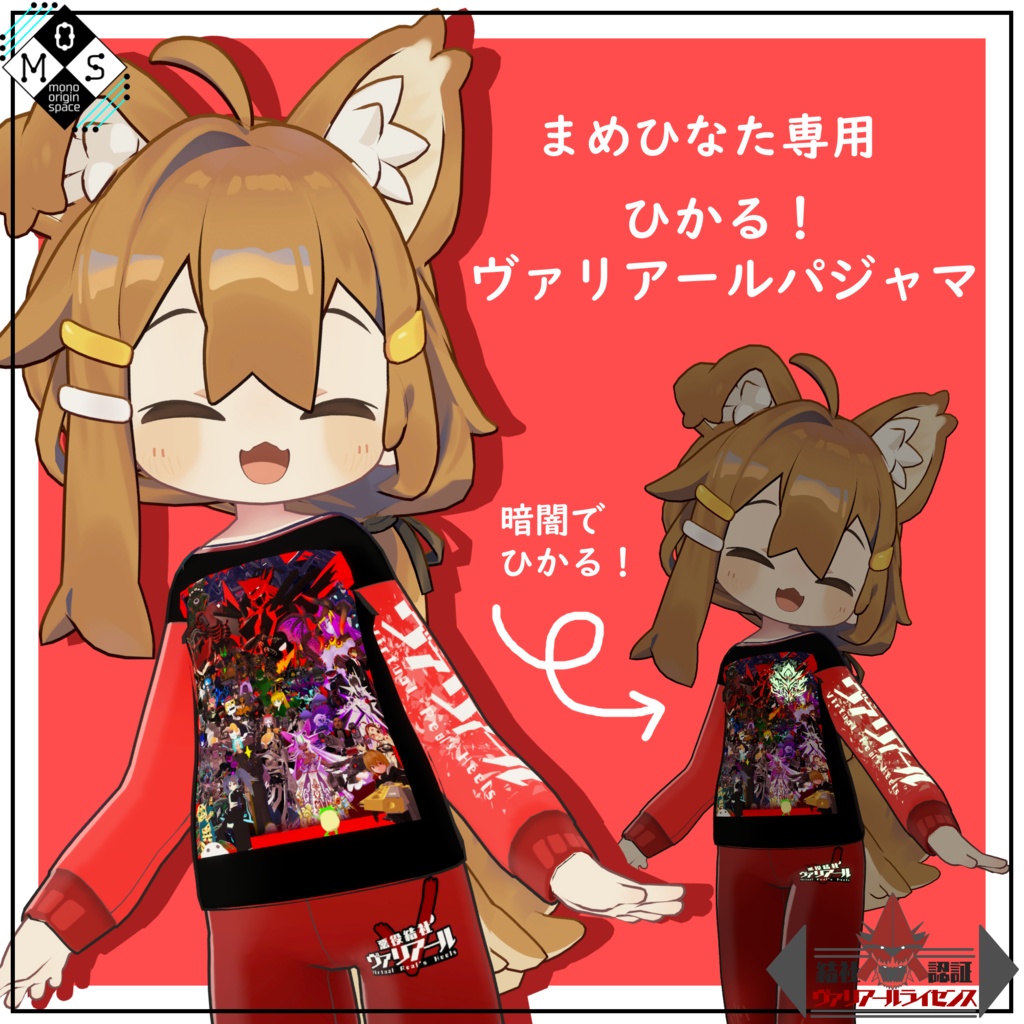 [まめひなた専用]ヴァリアールパジャマ image