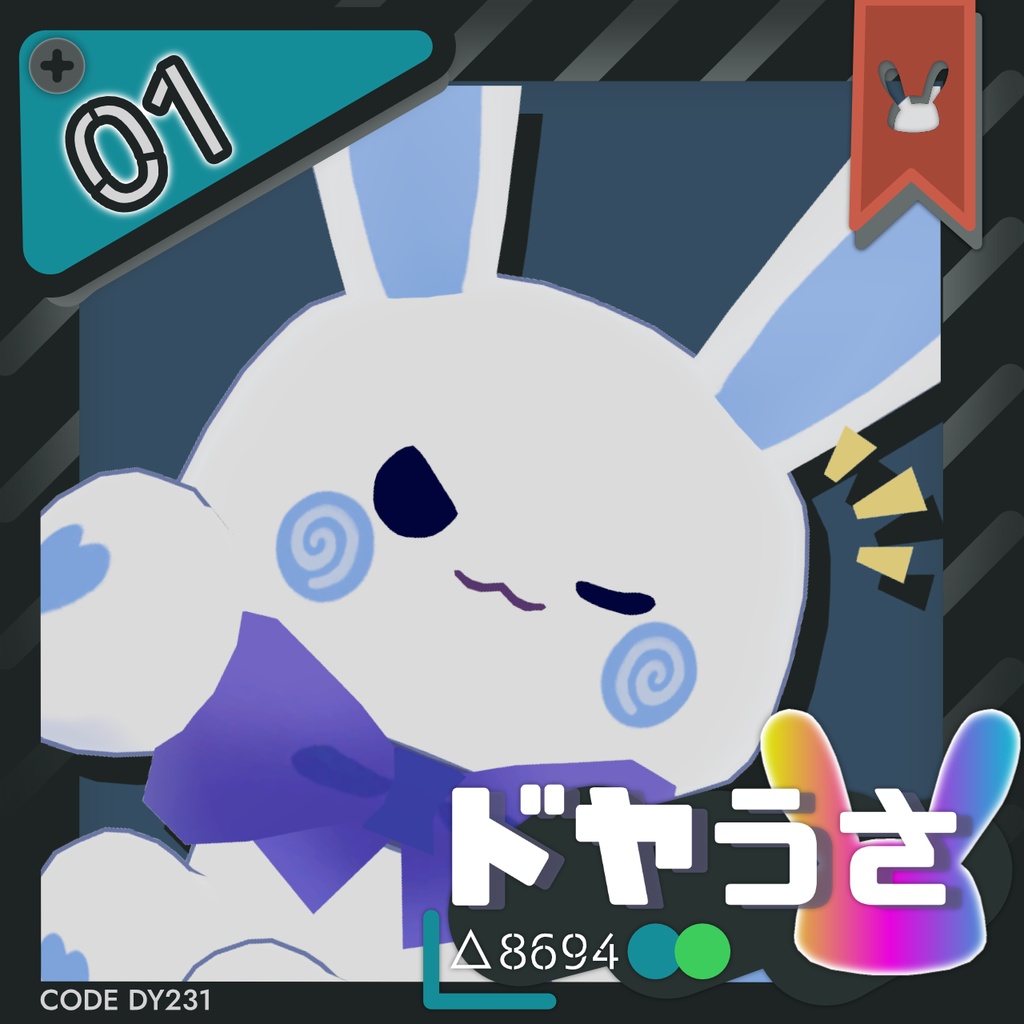 【VRC向けアバター】ドヤうさアバター【Quest,VRM対応】 image