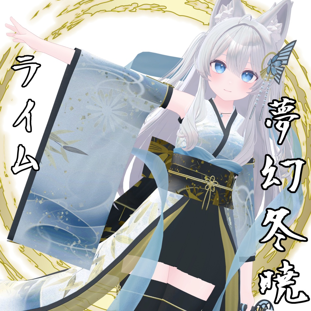 【VRChat】夢幻冬暁【Lime】 image
