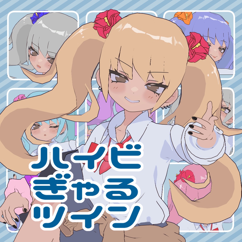 【凪夜瑠璃対応】ハイビぎゃるツイン image