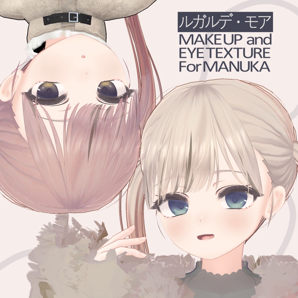 [For Manuka] Eye & Makeup Texture: Rugarde More image