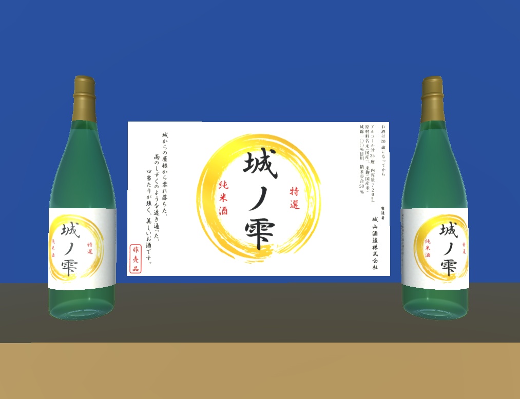 【無料】城ノ雫 image