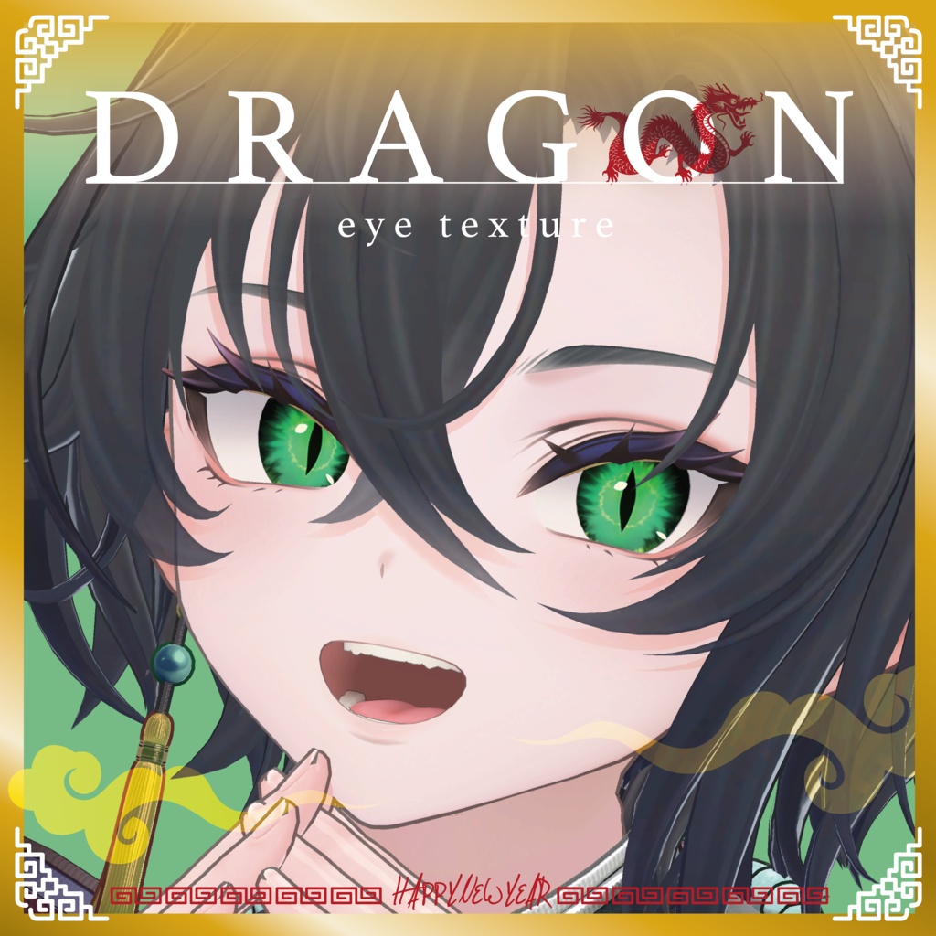 【HAPPY NEW YEAR 2024】Dragon Eye Texture image