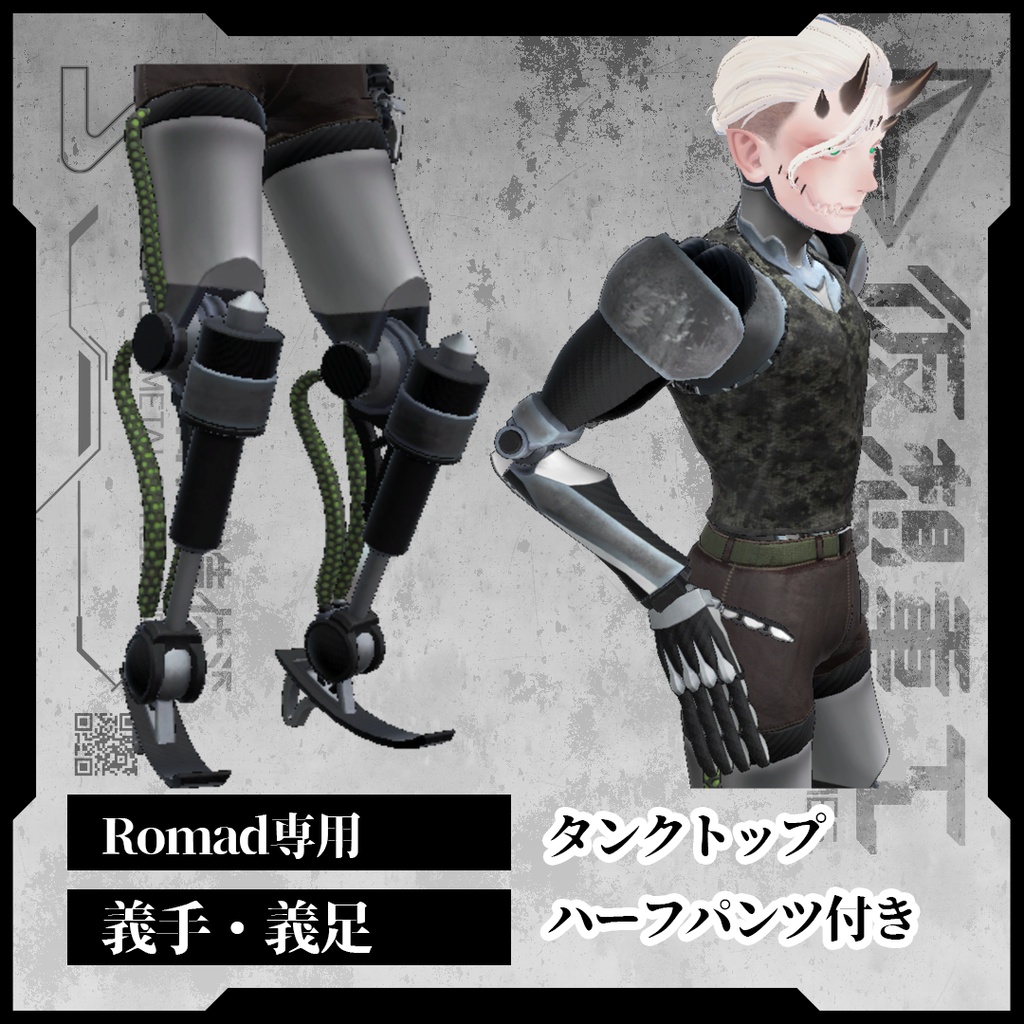 【VRC想定】 TechBodySet image