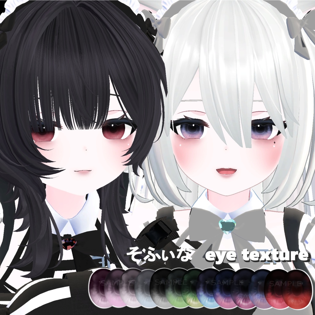 【ソフィナ対応】eye texture image