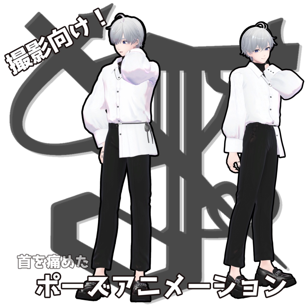 撮影向け！首を痛めた男のポーズアニメーション30種 image