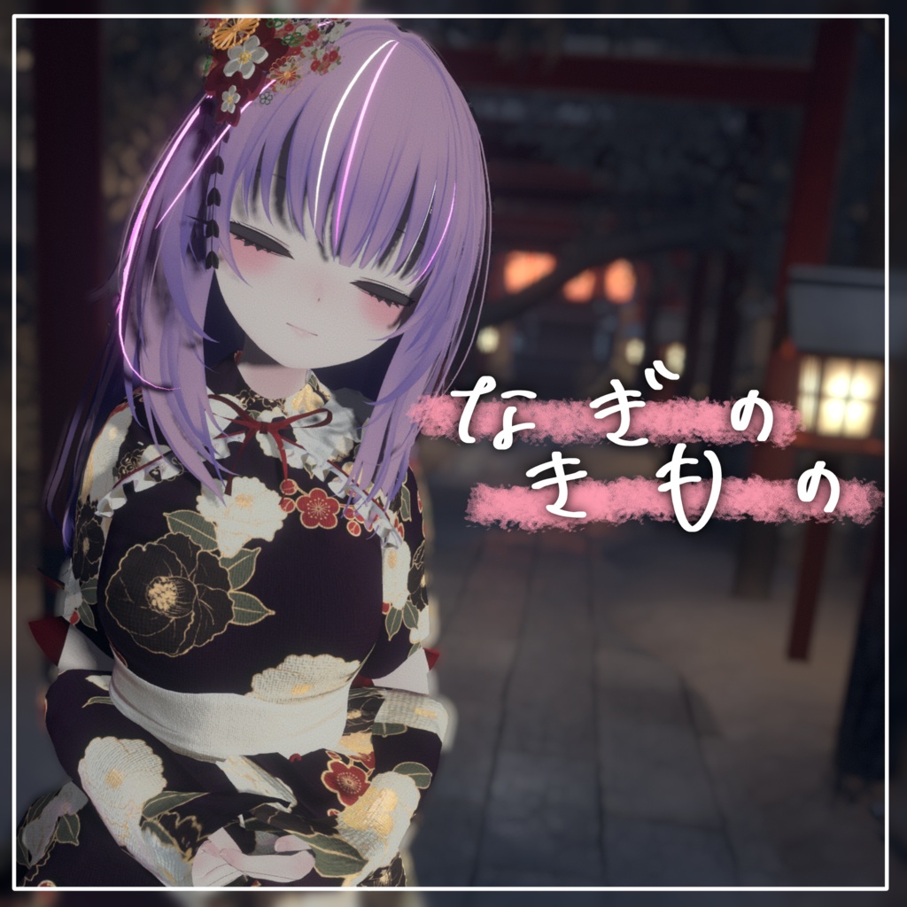 Free  Nagino Kimono image