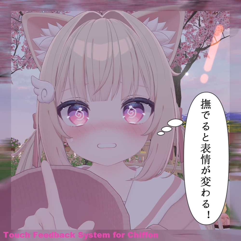Touch Feedback System for Chiffon 撫でると表情が変わる！ image