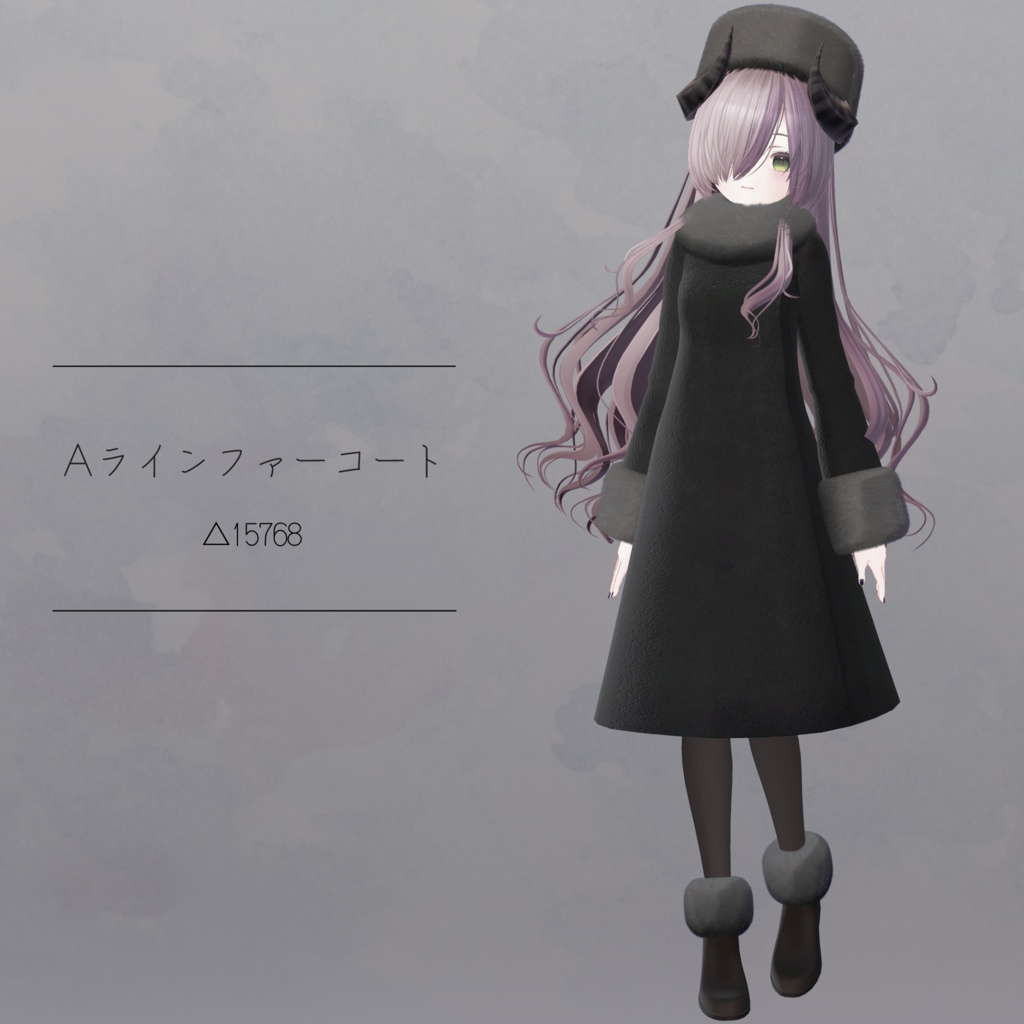 【衣装】Aラインファーコート（連翹・リディv2対応）【FBX】 image