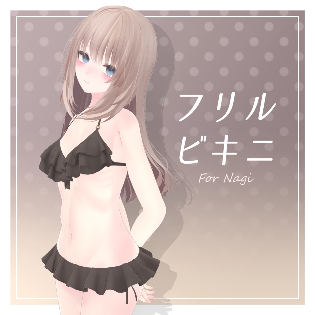 Frill Bikini [Nagi's Costume] image
