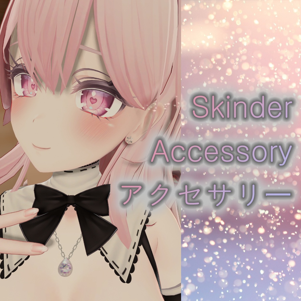 [skinder] accessory アクセサリー image