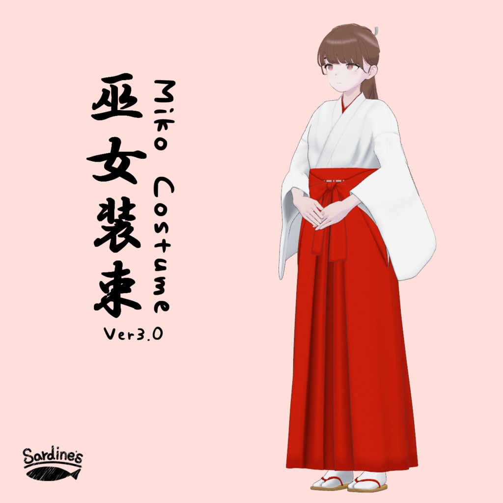 巫女装束 Lapwing専用 image