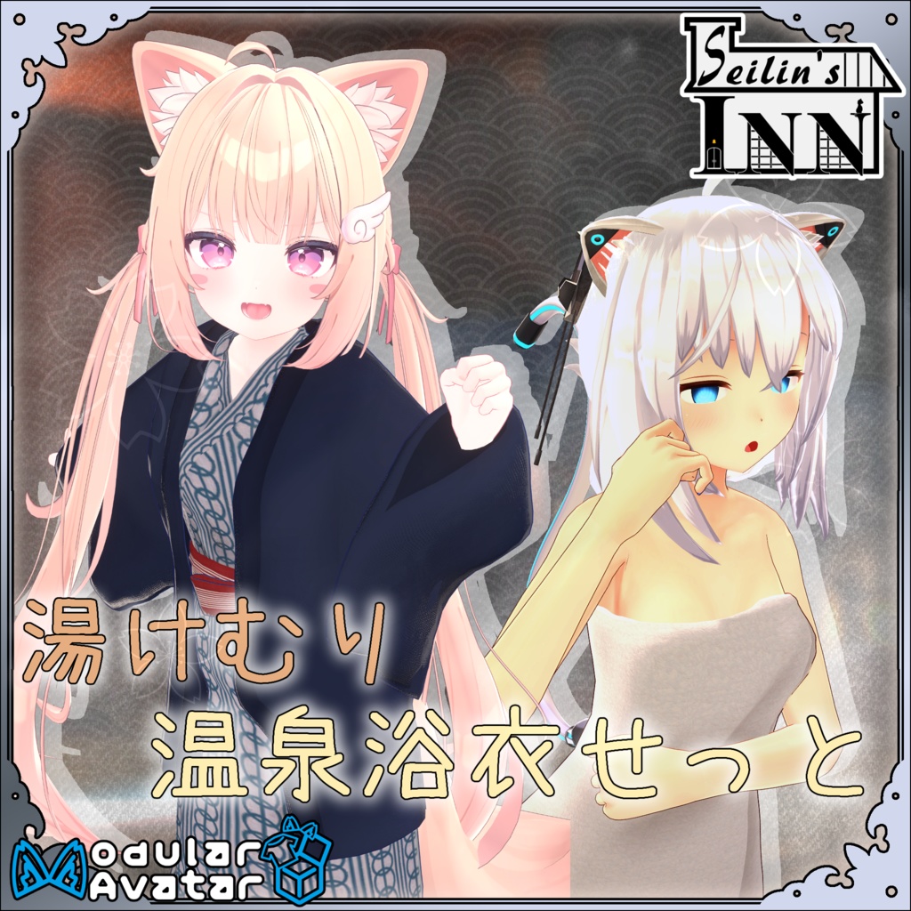 [Updated 23 December 2025] Hot Spring Inn Set image